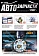 Автозапчасти и Цены № 1-2 2012