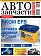Автозапчасти и цены №3-4 2017