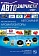 Автозапчасти и Цены № 1-2 2011